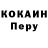 КОКАИН 97% Radoslaw Langa