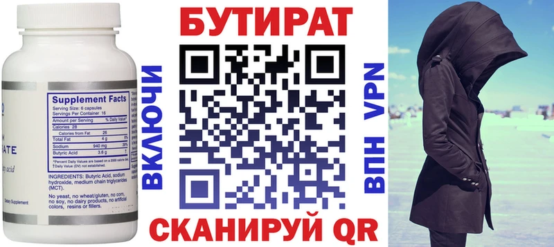Бутират GHB  Гусев 