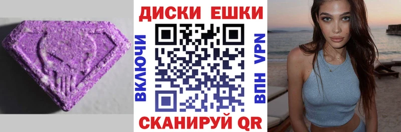 Экстази 250 мг  Гусев 