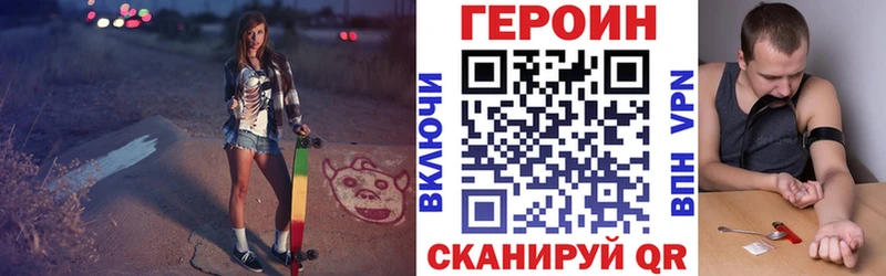 Героин хмурый  Гусев 
