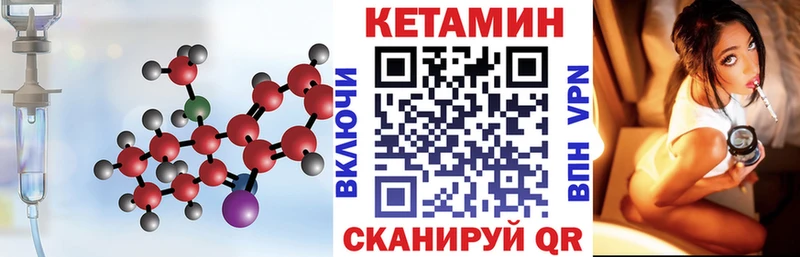 КЕТАМИН VHQ Гусев