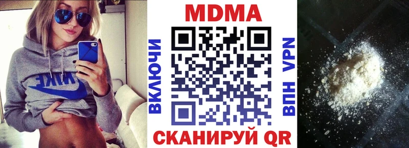 MDMA кристаллы Гусев