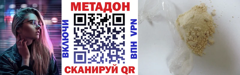 Метадон VHQ как найти закладки Гусев